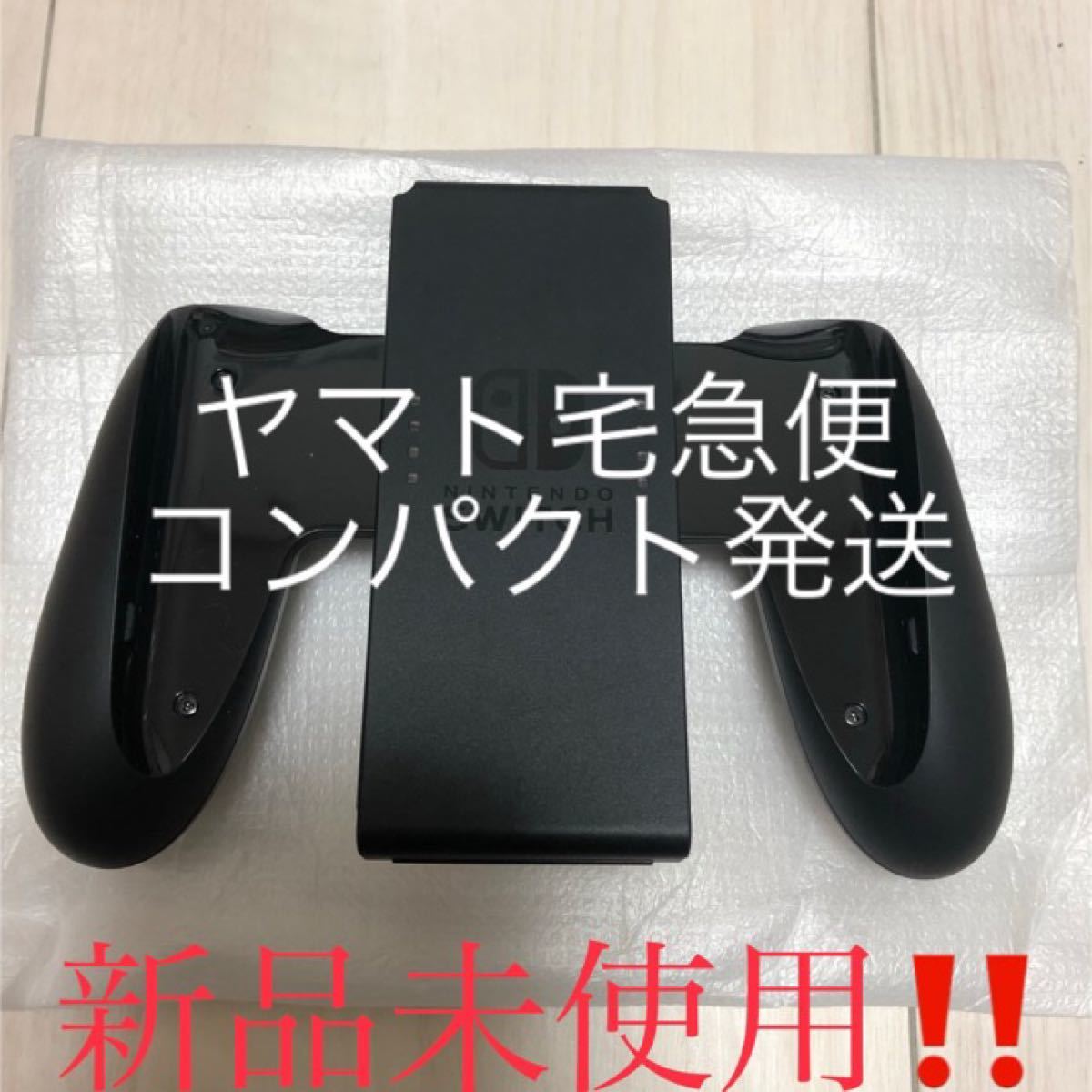 Switch Joy-Con   ストラップ  グリップセット（任天堂純正品）