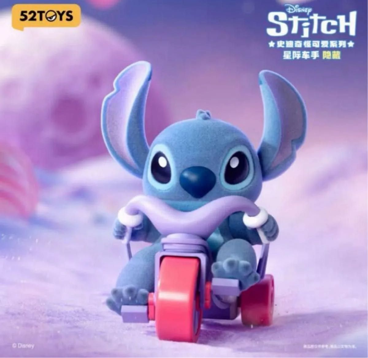 52TOYS スティッチ 10体限定 52toys スティッチ フィギュア 未開封 一体 シークレット|Yahoo