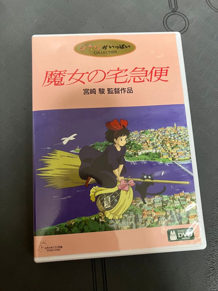 【美品】ジブリ MovieNEX 4作品 特典DVD 純正ケース 美品】魔女の宅急便 MovieNEX 特典DVD 純正ケース|Yahoo!フリマ
