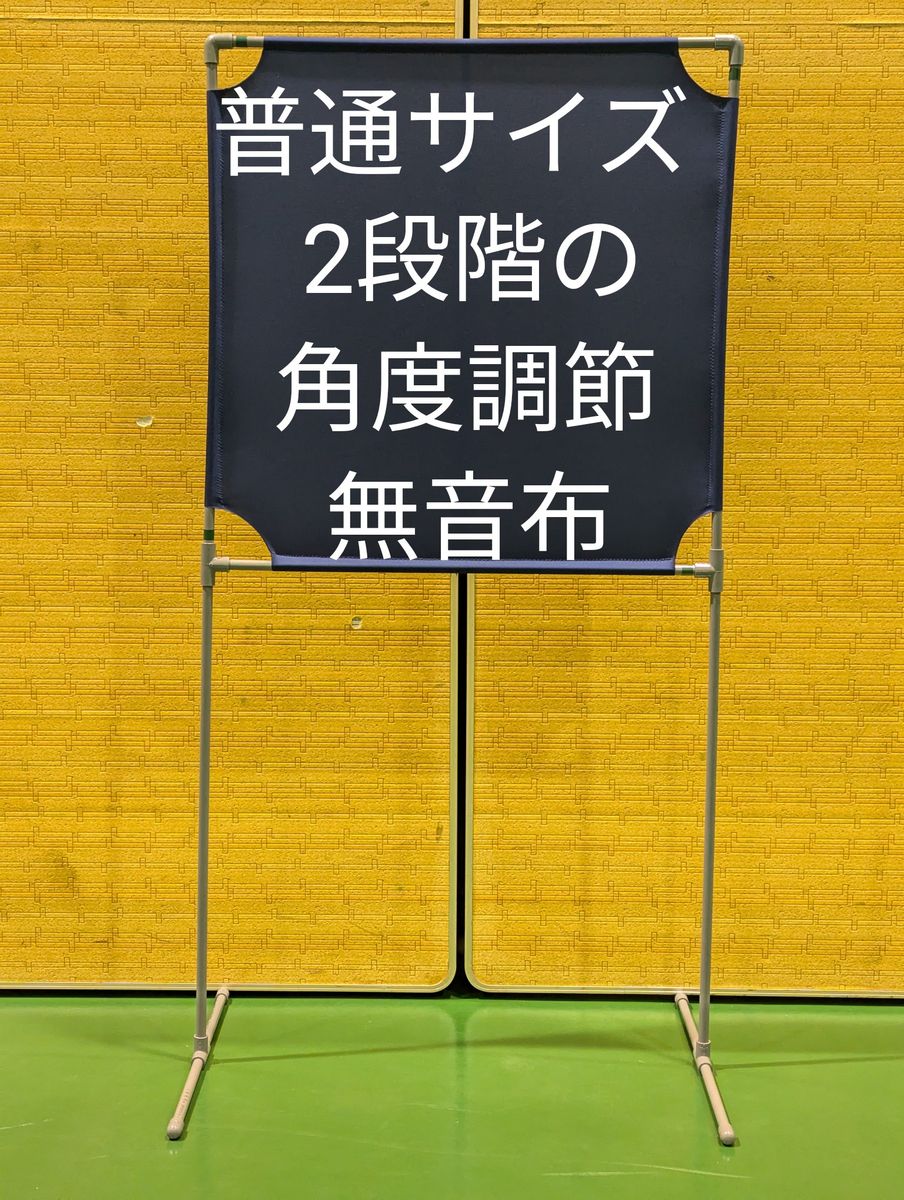 ブルー色 小さい壁打ち無音布(むおんふ)静かにレシーブ練習自立型 YONEX NEW 紺色 角度が変えられる壁打ち無音布(むおんふ) YONEX|Yahoo