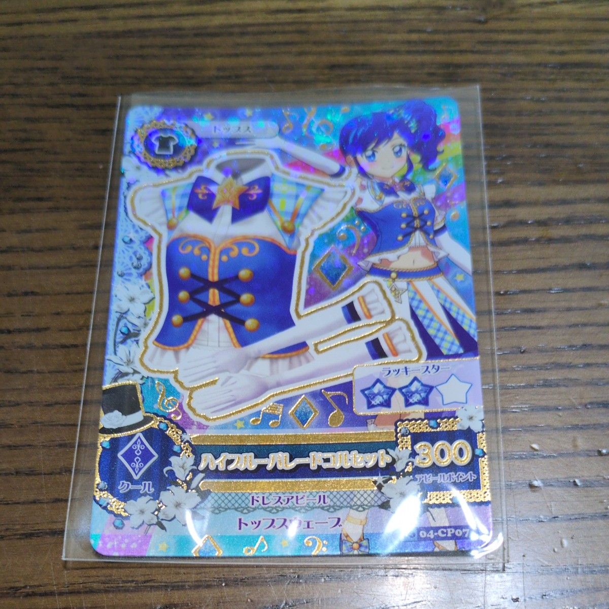 初代アイカツ ハイブルーパレードコルセット アイカツ ハイブルーパレードコルセット|Yahoo!フリマ(旧