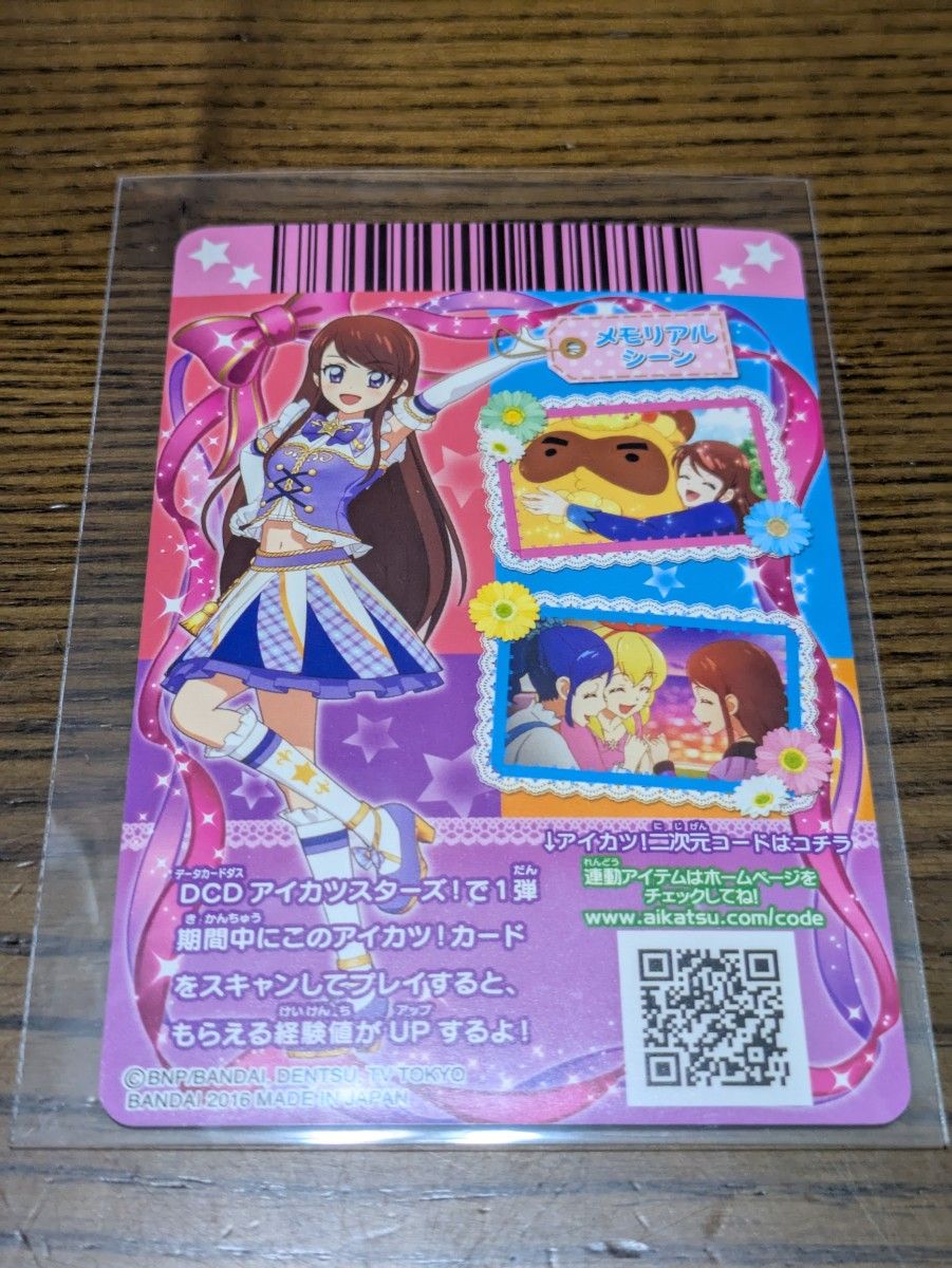 アイカツ ハイパープルバレードシューズ｜Yahoo!フリマ（旧