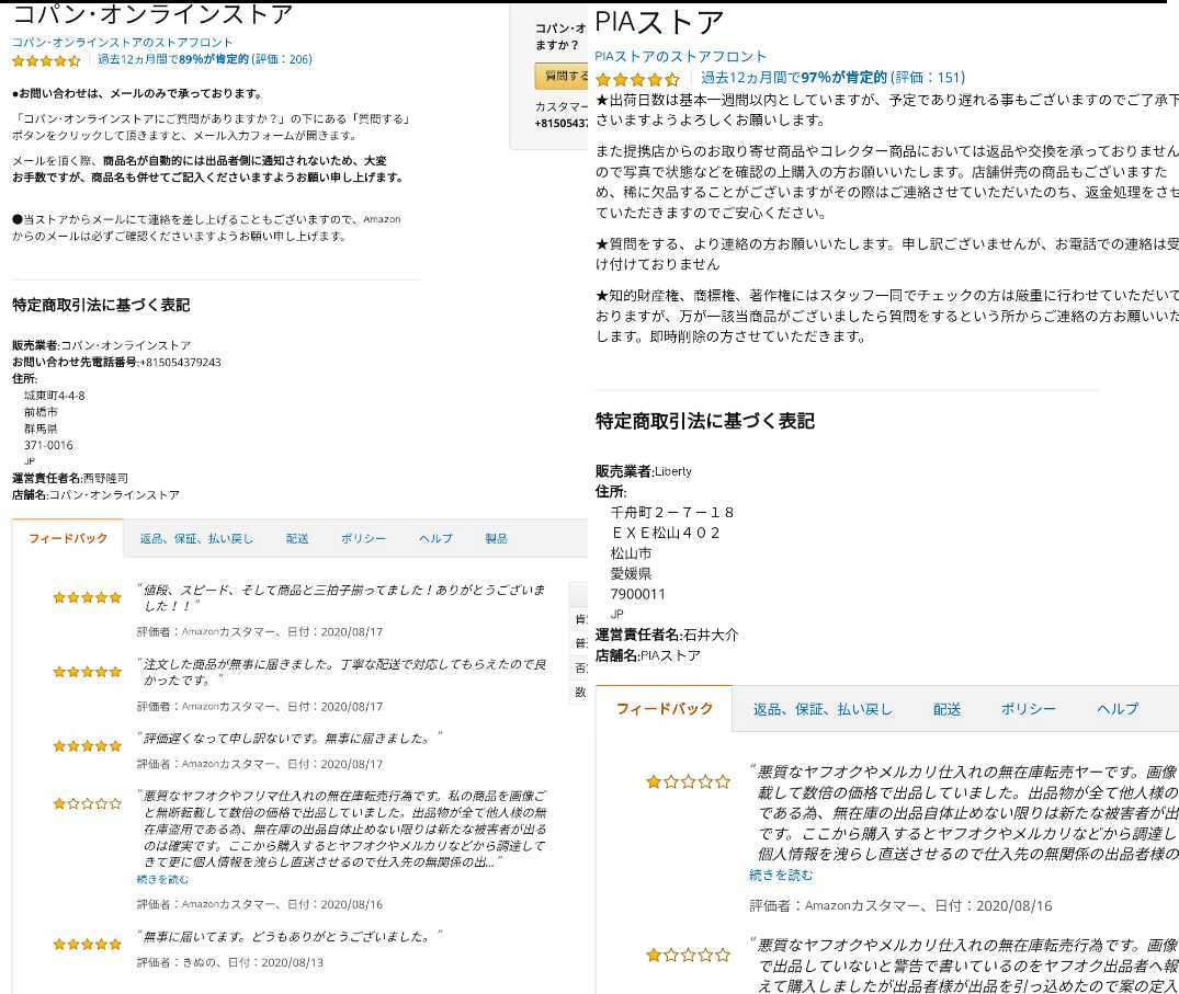 fever-7 三者三葉 乗車券 記念切符 限定 叡山電鉄 叡山電車 えいでん コラボ シリアル入り Amazonへの無断転載禁止