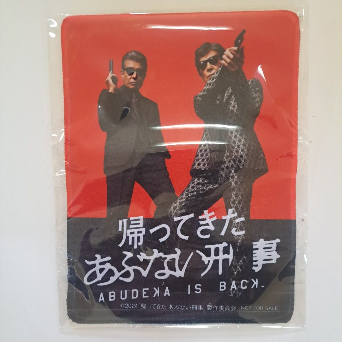 あぶない刑事ステッカー舘ひろしマウスパッド柴田恭兵 帰ってきた あぶない刑事 特典 マウスパッド 舘ひろし 柴田恭兵