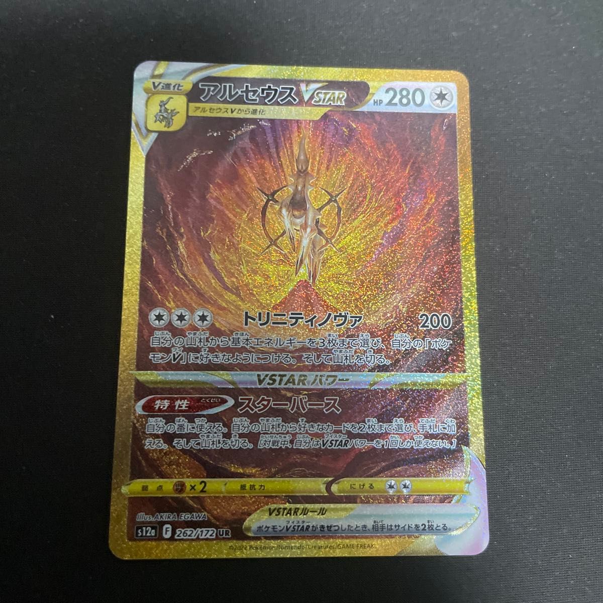 ポケモンカード ギラティナ アルセウス パルキアVSTAR UR 3枚セット ポケモンカード ギラティナVSTAR アルセウスvstar パルキアvstar