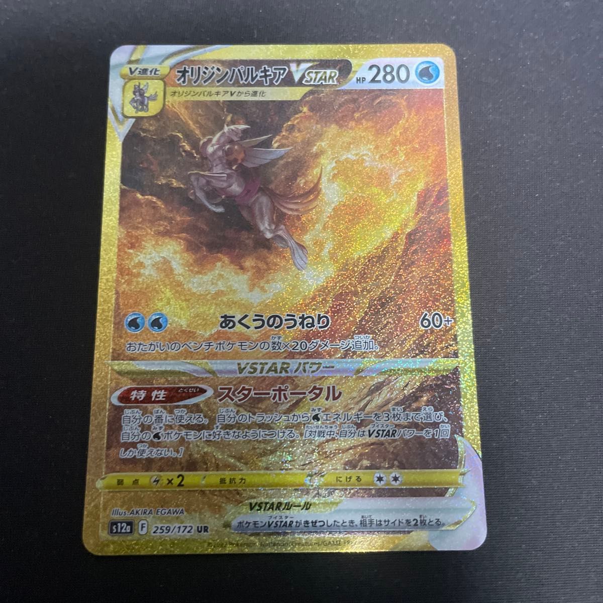 ポケモンカード ギラティナ アルセウス パルキアVSTAR UR 3枚セット ポケモンカード ギラティナVSTAR アルセウスvstar パルキアvstar