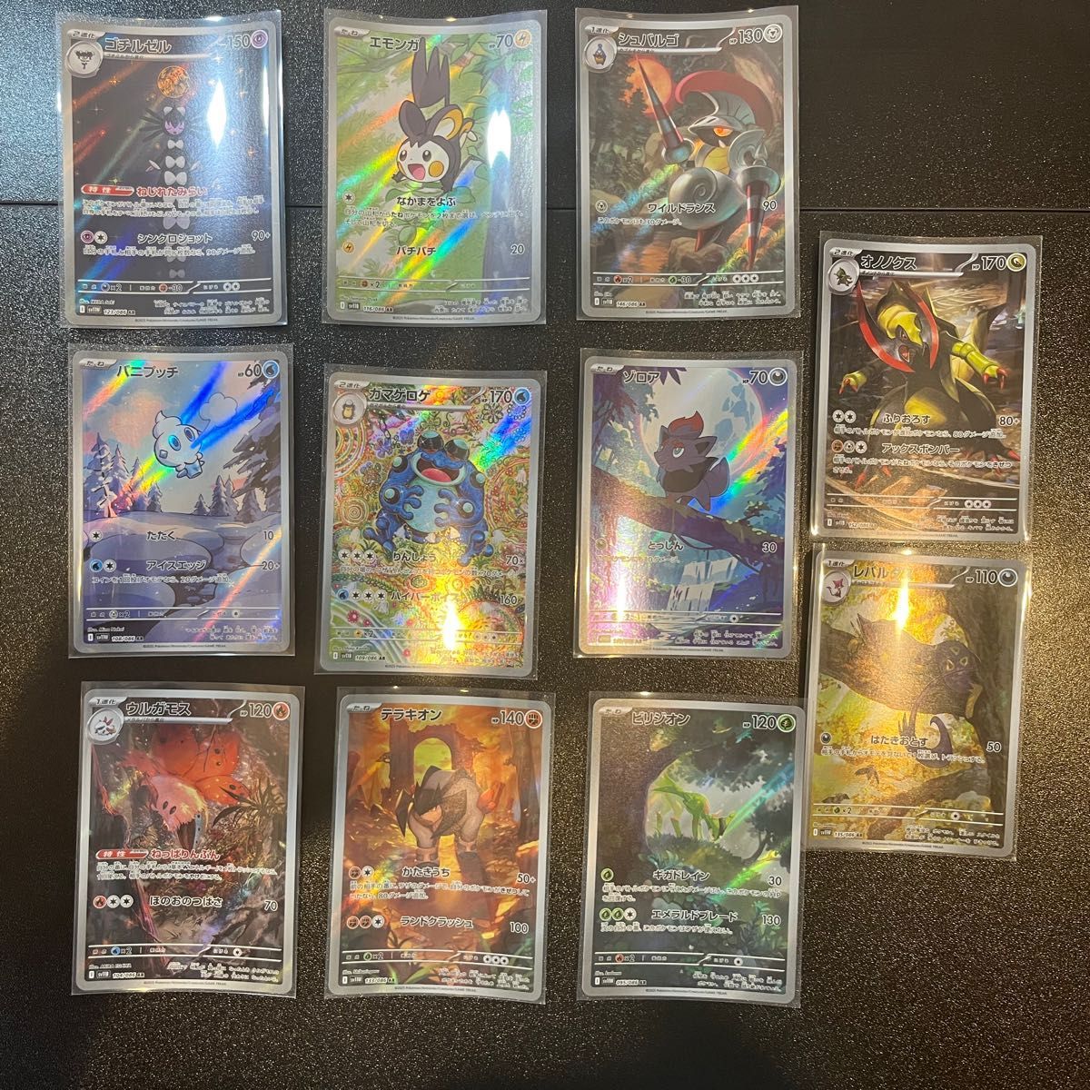 ブラックボルト ホワイトフレア ガマゲロゲAR等 まとめ売り ポケモンカード ブラックボルト ホワイトフレア ARセット
