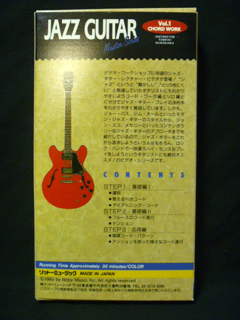  Jazz * guitar * master * series Vol.1 ~ code * Work compilation ~