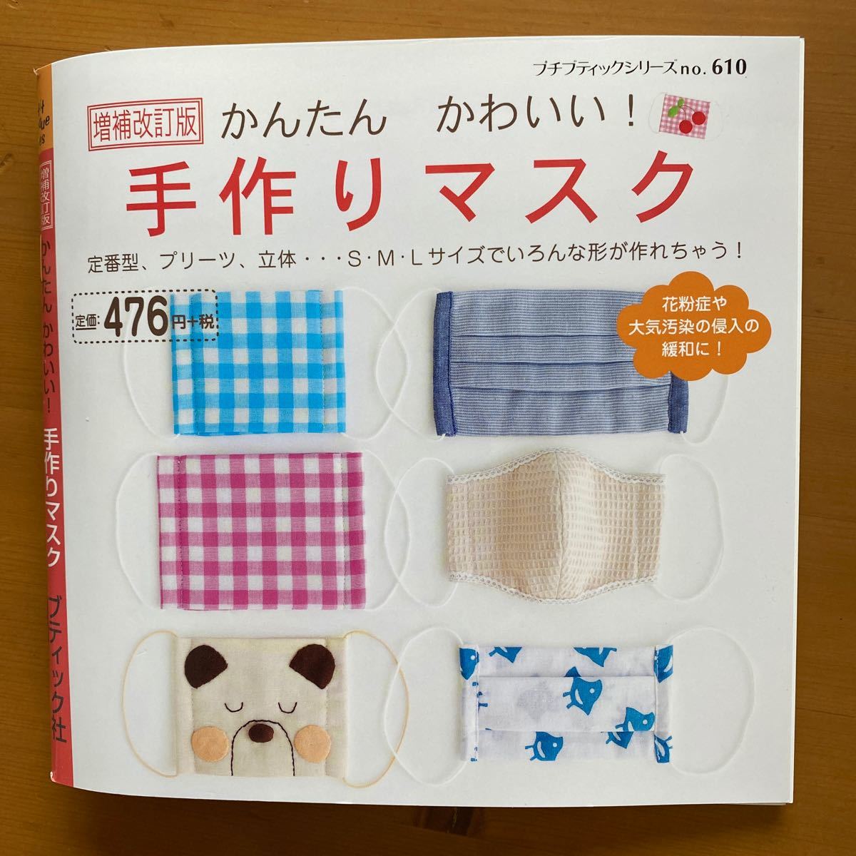 Paypayフリマ かんたん かわいい 手作りマスク Paypayフリマ かんたん かわいい 手作りマスク