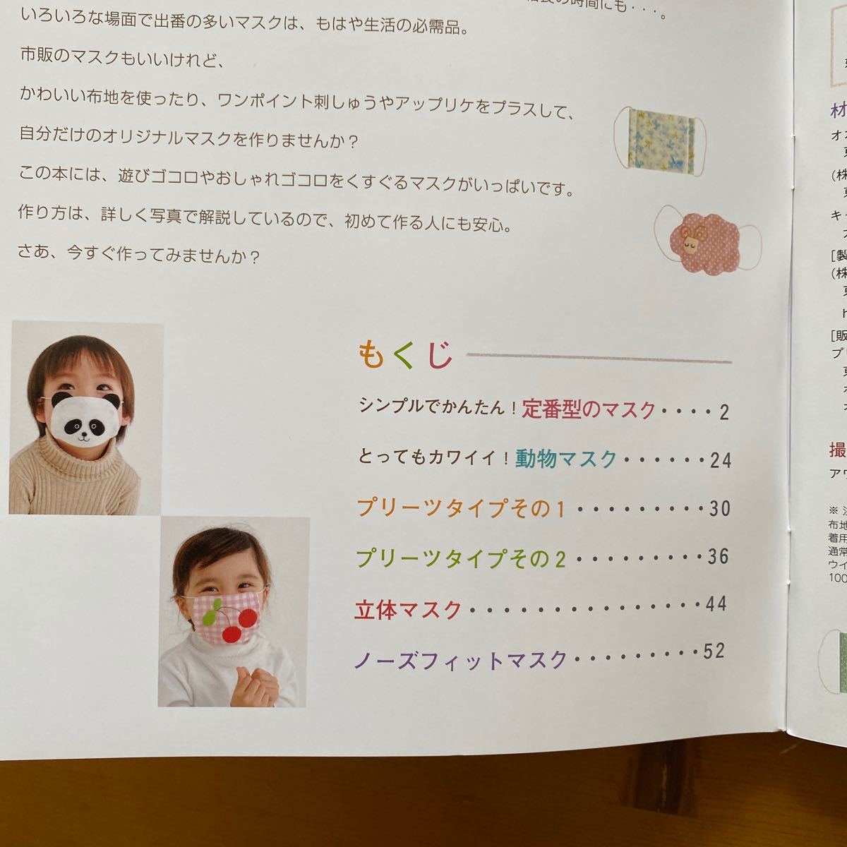 Paypayフリマ かんたん かわいい 手作りマスク Paypayフリマ かんたん かわいい 手作りマスク