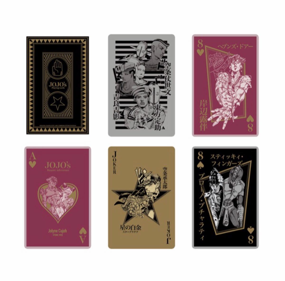 ジョジョ展 トランプ|Yahoo!フリマ(旧PayPayフリマ) ジョジョ展 トランプ|Yahoo!フリマ(旧PayPayフリマ)