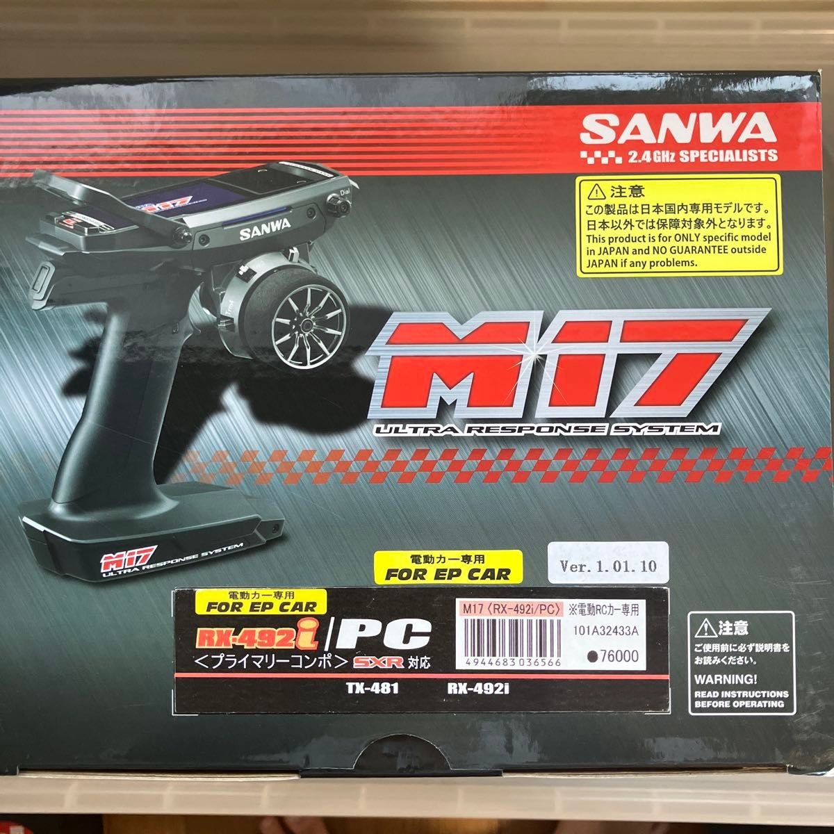 SANWAサンワM17送信機 SANWA サンワ M17 プロポ 送信機のみ|Yahoo!フリマ(旧PayPay
