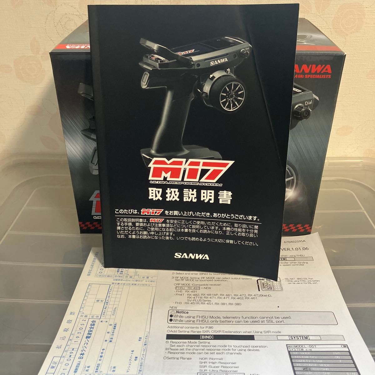 【使用少】SANWAサンワ M17 送信機のみ SANWA サンワ M17 プロポ 送信機のみ|Yahoo!フリマ(旧PayPay