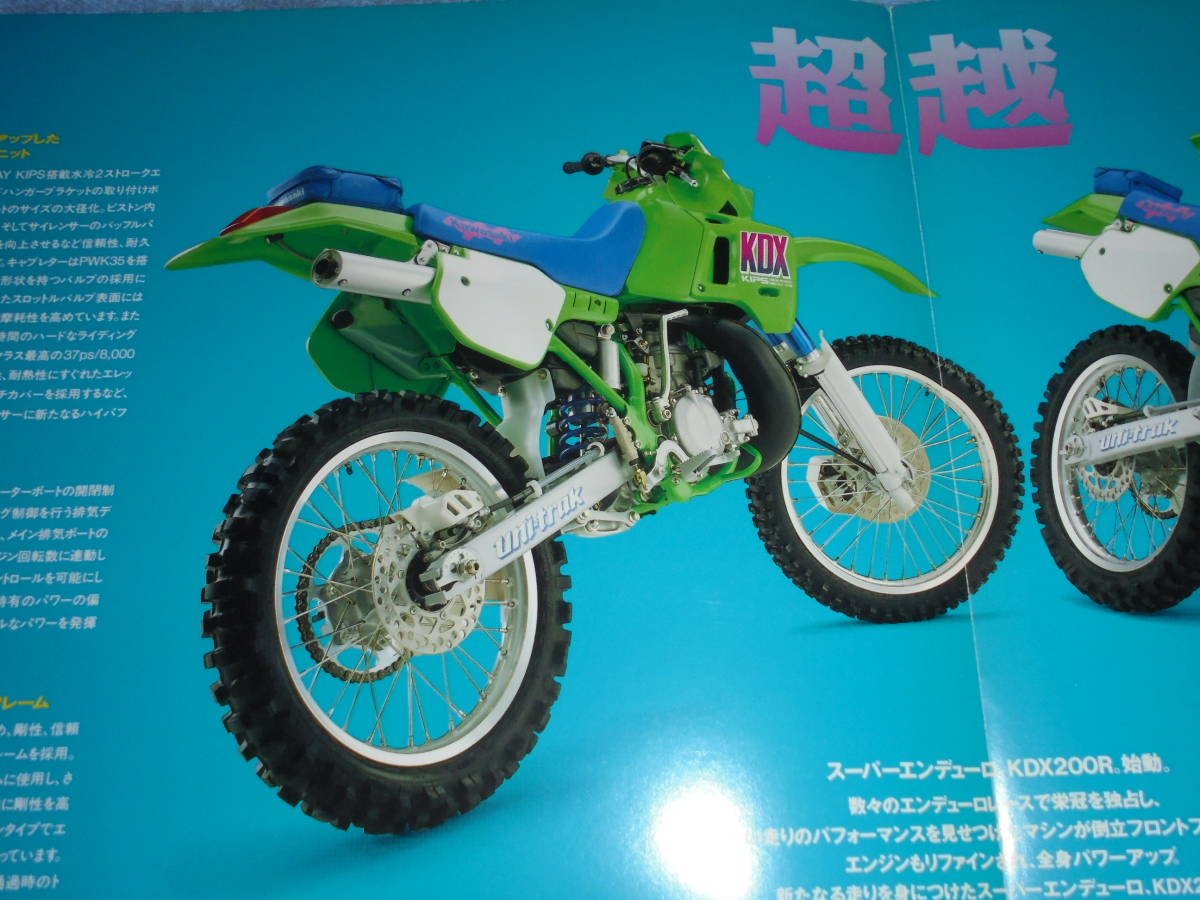 ★1990年 ?▲カワサキ KDX200R オフロード バイク カタログ▲KAWASAKI KDX 200 R 水冷 2ストローク 単気筒 ピストンリード 37PS オートバイ_画像3