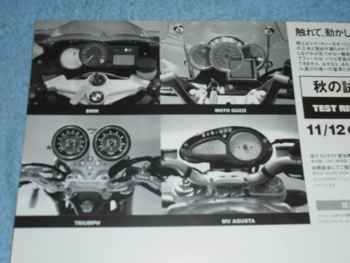 ★▲モトグッチ ブレヴァ V1100/V750ie バイク リーフレット▲MOTO GUZZI Breva▲MOTOGUZZI V 1100 V 750 ie▲チラシ カタログ オートバイ_画像3