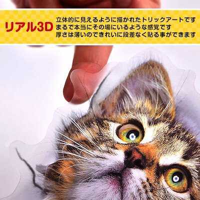 【めちゃリアル！】猫 犬 シール ステッカー ウォールステッカー おもしろ かわいい 3D トリックアート オシャレ 新品 未使用 送料無料 ⑭_画像3