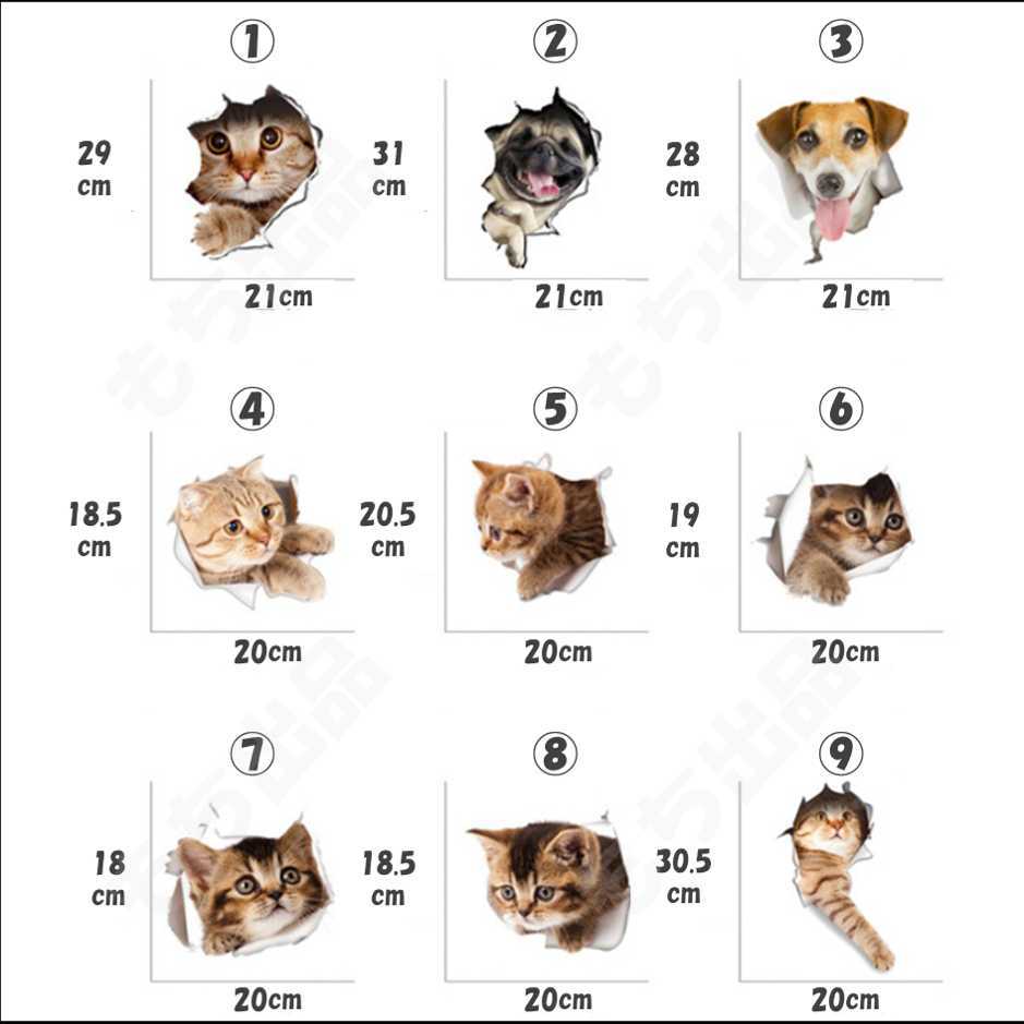 【めちゃリアル！】猫 犬 シール ステッカー ウォールステッカー おもしろ かわいい 3D トリックアート オシャレ 新品 未使用 送料無料 ⑲_画像7