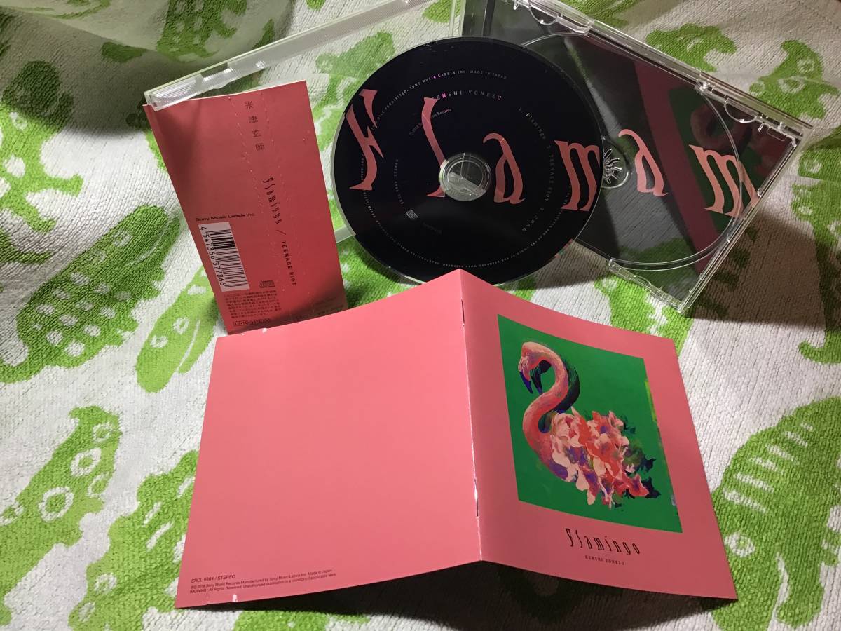 米津玄師『Flamingo フラミンゴ/TEENAGE RIOT/ごめんね』CDシングル帯