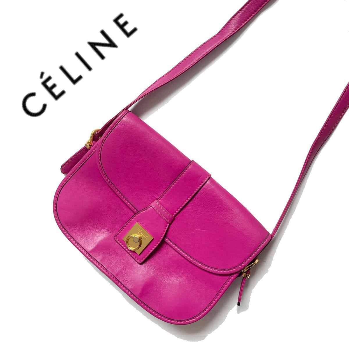 在庫あり】 celine セリーヌ ピンク レザー ショルダーバッグ