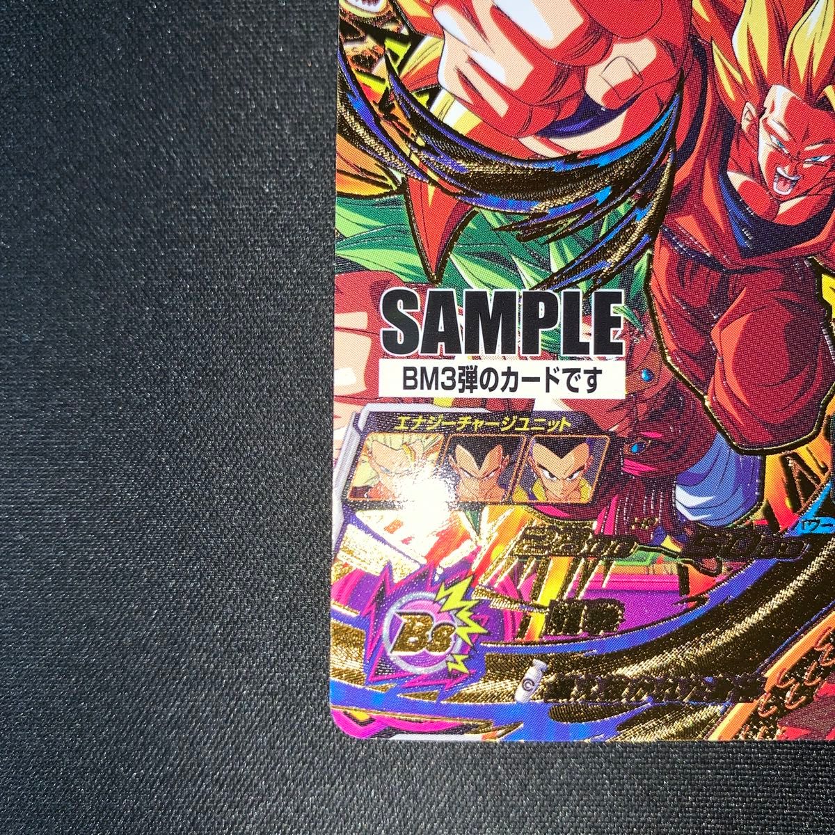 スーパードラゴンボールヒーローズ BM3弾 サンプルカード 7枚セット スーパードラゴンボールヒーローズ サンプルカード 孫悟空 BM3