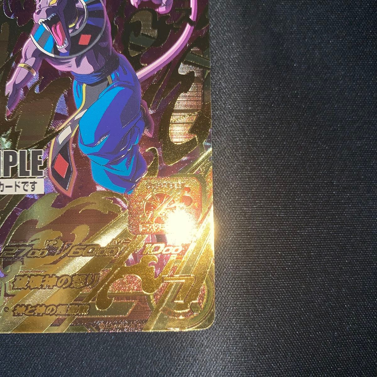 ★BM11弾 サンプルカード スーパードラゴンボールヒーローズ (非売品) スーパードラゴンボールヒーローズ サンプルカード ビルス UM11