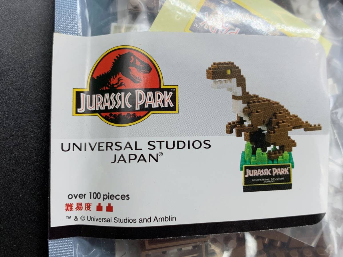 〓ナノブロック〓 USJ限定 ジュラシックパーク (JURASSIC PARK) ユニバーサルスタジオジャパン @カワダ Kawada nanoblock 知育玩具_画像3