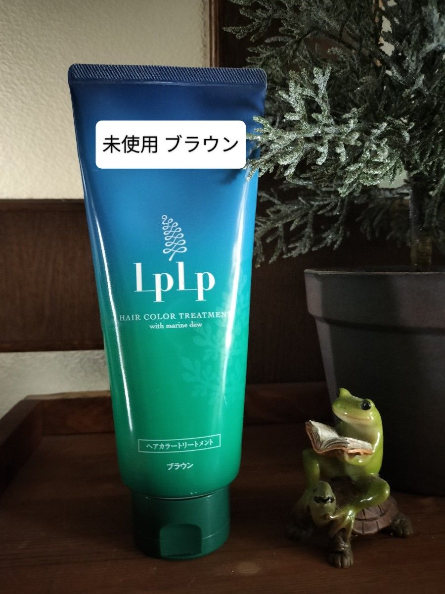 【未使用品】lplp ヘアカラー トリートメント ウォームブラウン 未使用】lplp ヘアカラートリートメント ブラウン|Yahoo!フリマ