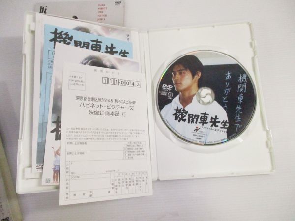 【セル版】機関車先生 スペシャル・エディション [DVD] 坂口憲二 (出演), 堺正章 (出演), 廣木隆一 (監督)_画像5