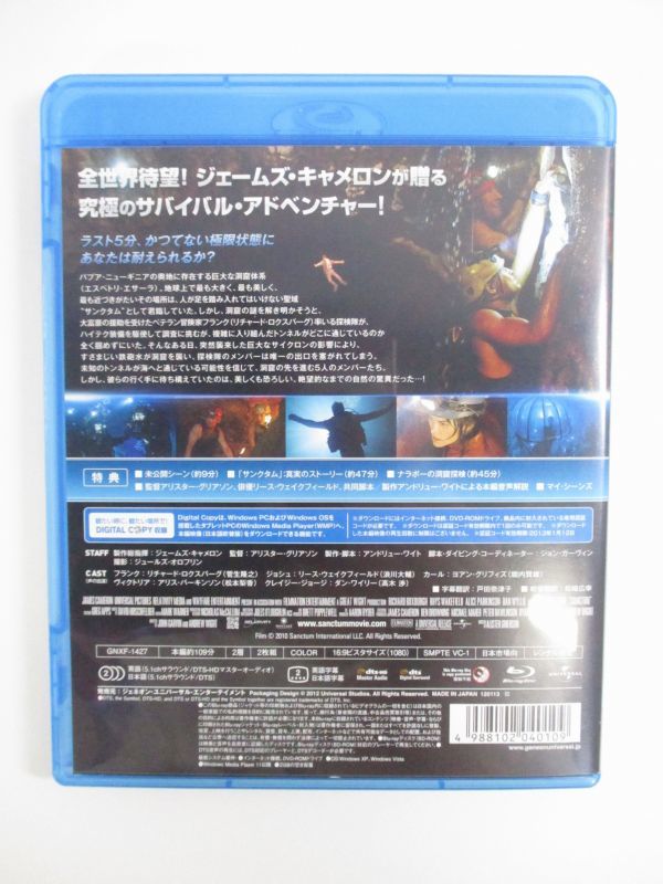 【セル版/ブルーレイ】サンクタム （デジタルコピー付） [Blu-ray] リチャード・クロスバーグ_画像2