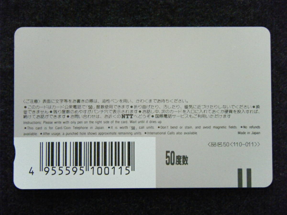 小学館 1991年 少女まんがフェア 抽選当選品 エンジェルボーイ／佐柄きょうこ テレホンカード (Kyoko Sagara)