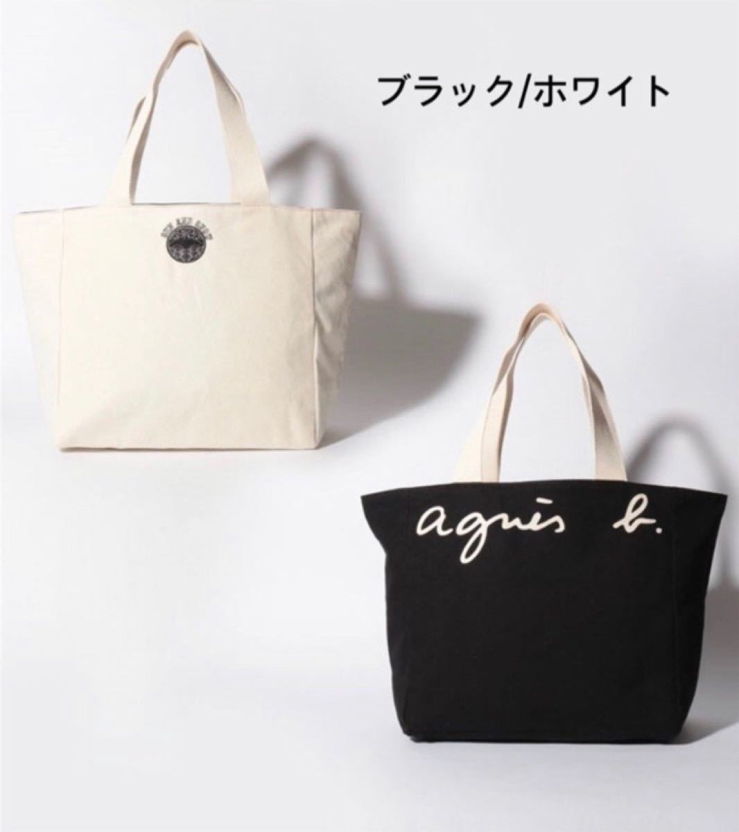 【新品未使用】agnes b アニエスべー リバーシブルトートバック