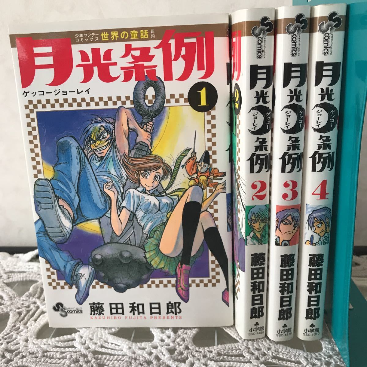 Paypayフリマ マンガ 月光条例 1 4巻 Paypayフリマ マンガ 月光条例 1 4巻