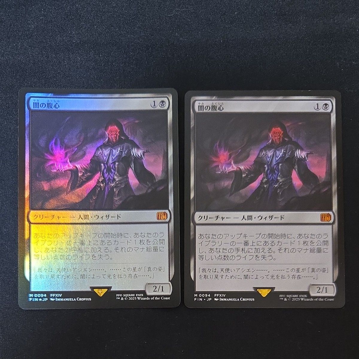 マジックザギャザリング 闇の腹心 foil 2枚セット ダブルマスターズ MTG MTG 闇の腹心 日本語版 2枚セット｜Yahoo!フリマ（旧PayPayフリマ）