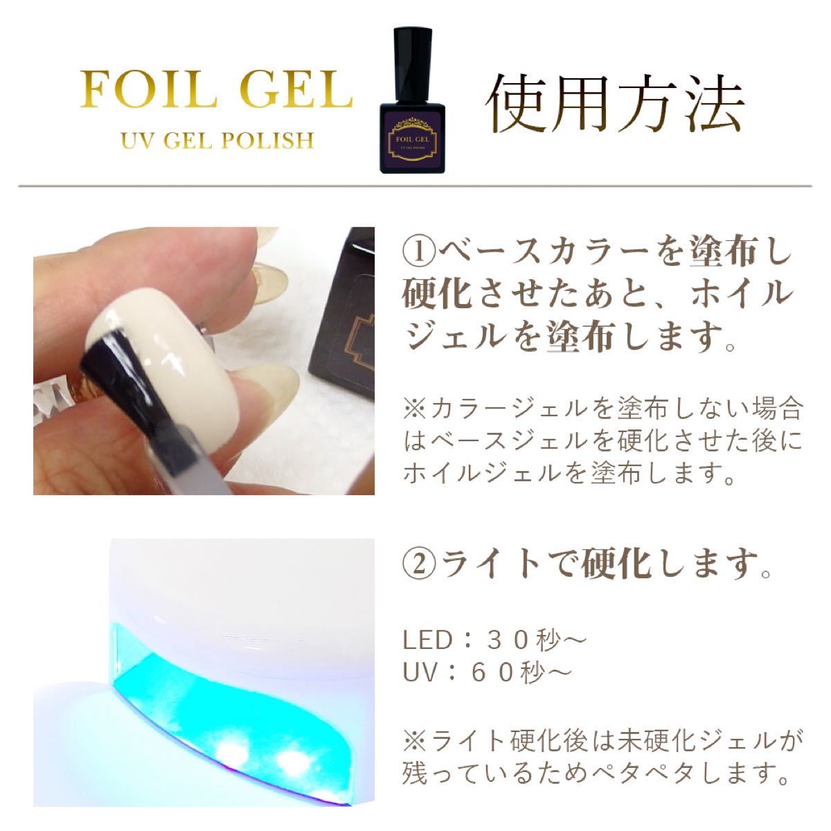 密着！転写用ネイルジェル ホイルアート　10ml