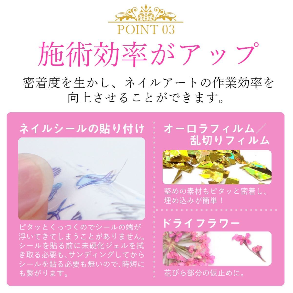 密着！転写用ネイルジェル ホイルアート　10ml