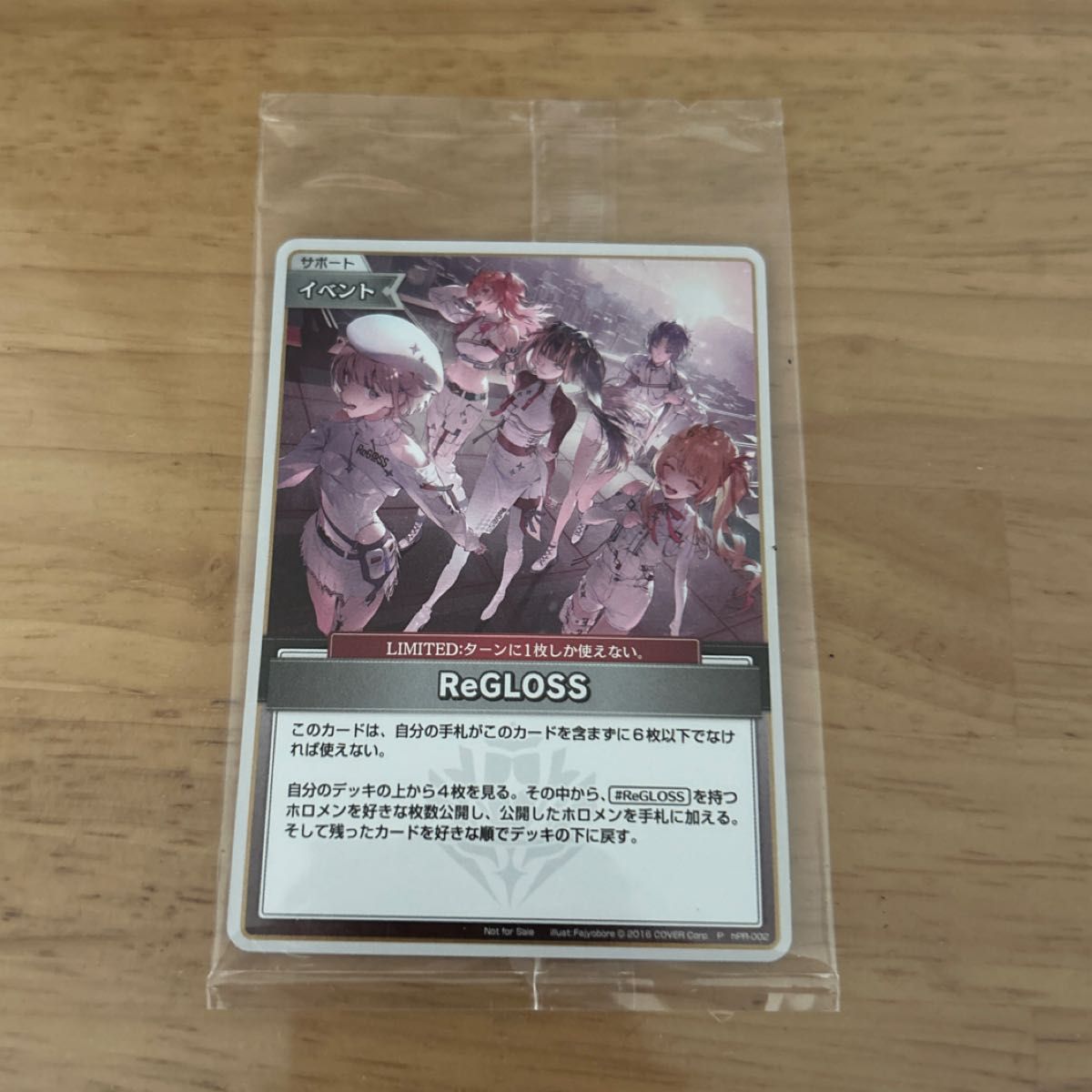 ホロライブ ReGLOSS ホロカ プロモ アルバム特典 ホロライブ ReGLOSS 数量限定盤 1st Album 特典カード プロモ