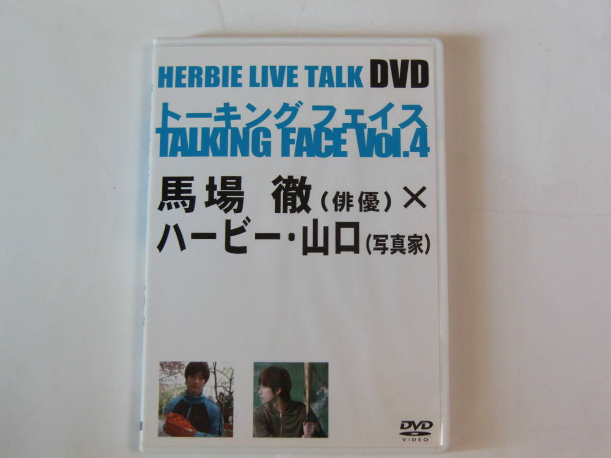 DVD トーキング フェイス TALKING FAICE Vol.4 馬場徹×ハービー・山口_画像1