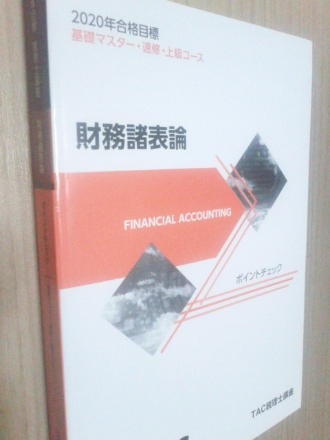 TAC tax counselor 2020 fiscal year eligibility eyes . financial affairs various table theory Point check fortune table 