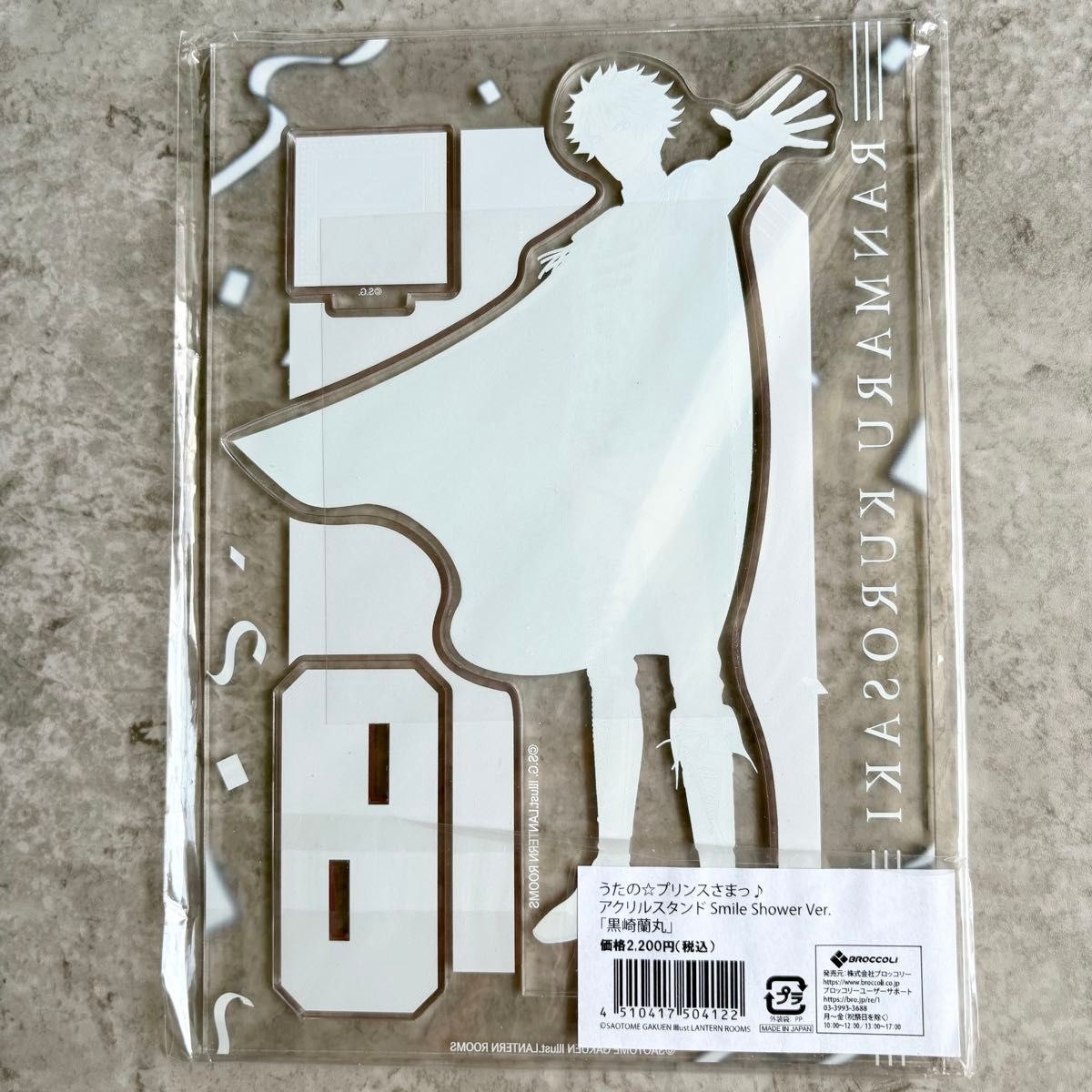 うたプリ うたのプリンスさまっ Smile Shower Ver アクスタ 新品未使用 うたの プリンスさまっ うたプリ 黒崎蘭丸 アクスタ