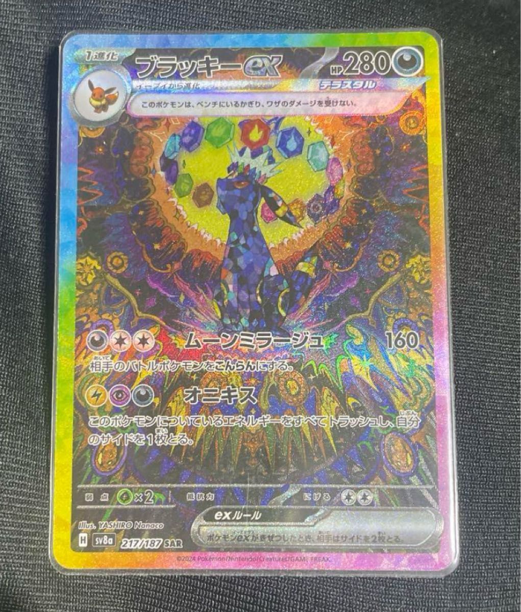ブラッキーex SAR PSA9 テラスタルフェスex ブラッキーex SAR SV8a テラスタルフェスex 217/187|Yahoo