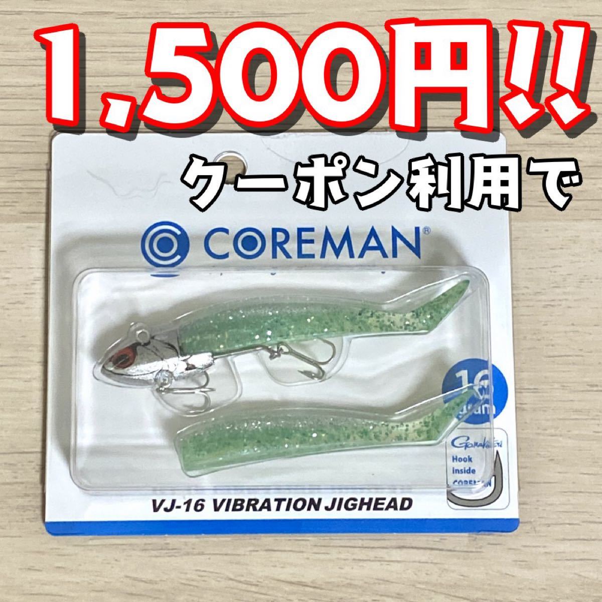 Paypayフリマ Coreman コアマン Vj 16 Vj16 品薄カラー Paypayフリマ Coreman コアマン Vj 16 Vj16 品薄カラー