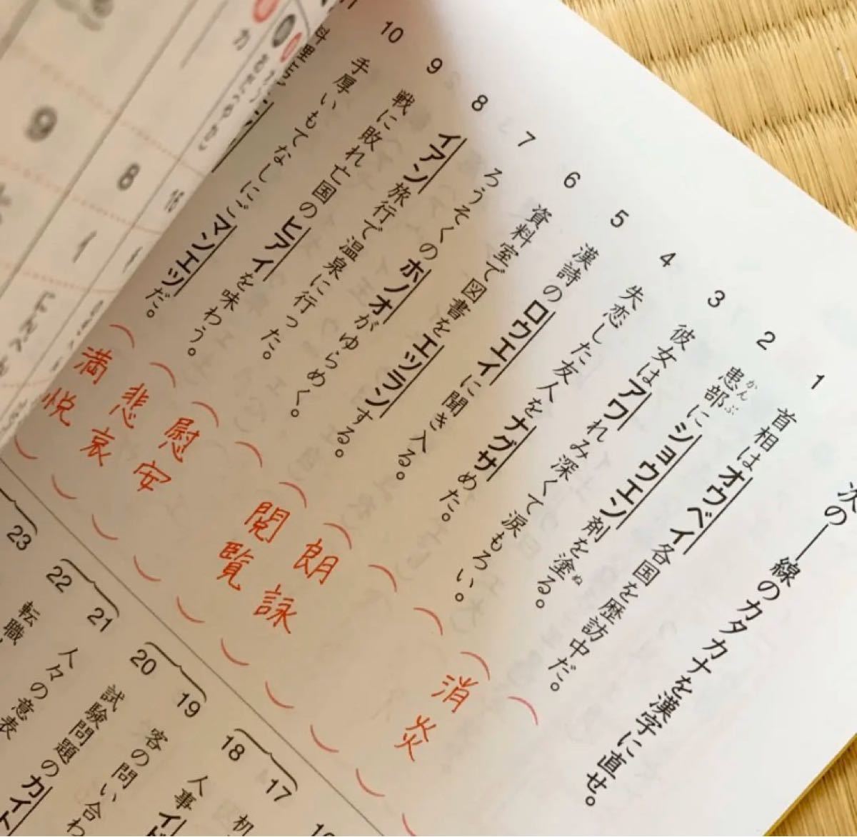 Paypayフリマ 漢検 漢字学習ステップ3級 英検4級全問題集 Paypayフリマ 漢検 漢字学習ステップ3級 英検4級全問題集