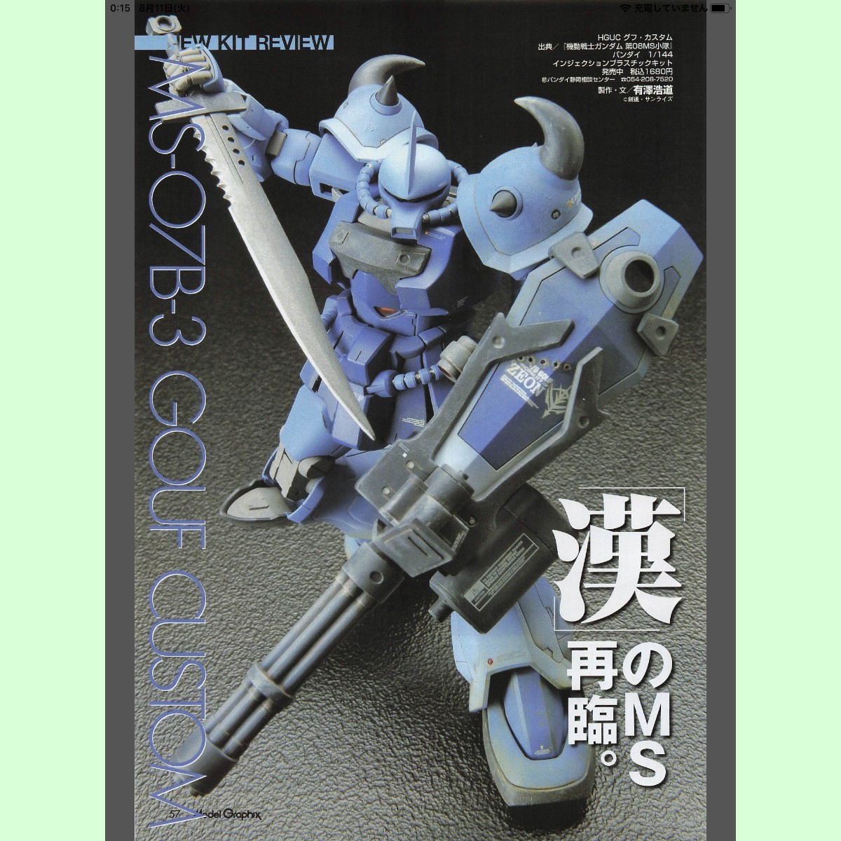 Paypayフリマ 月刊モデルグラフィックス エアブラシ 工具特集号 裁断済 2冊セット Paypayフリマ 月刊モデルグラフィックス エアブラシ 工具特集号 裁断済 2冊セット
