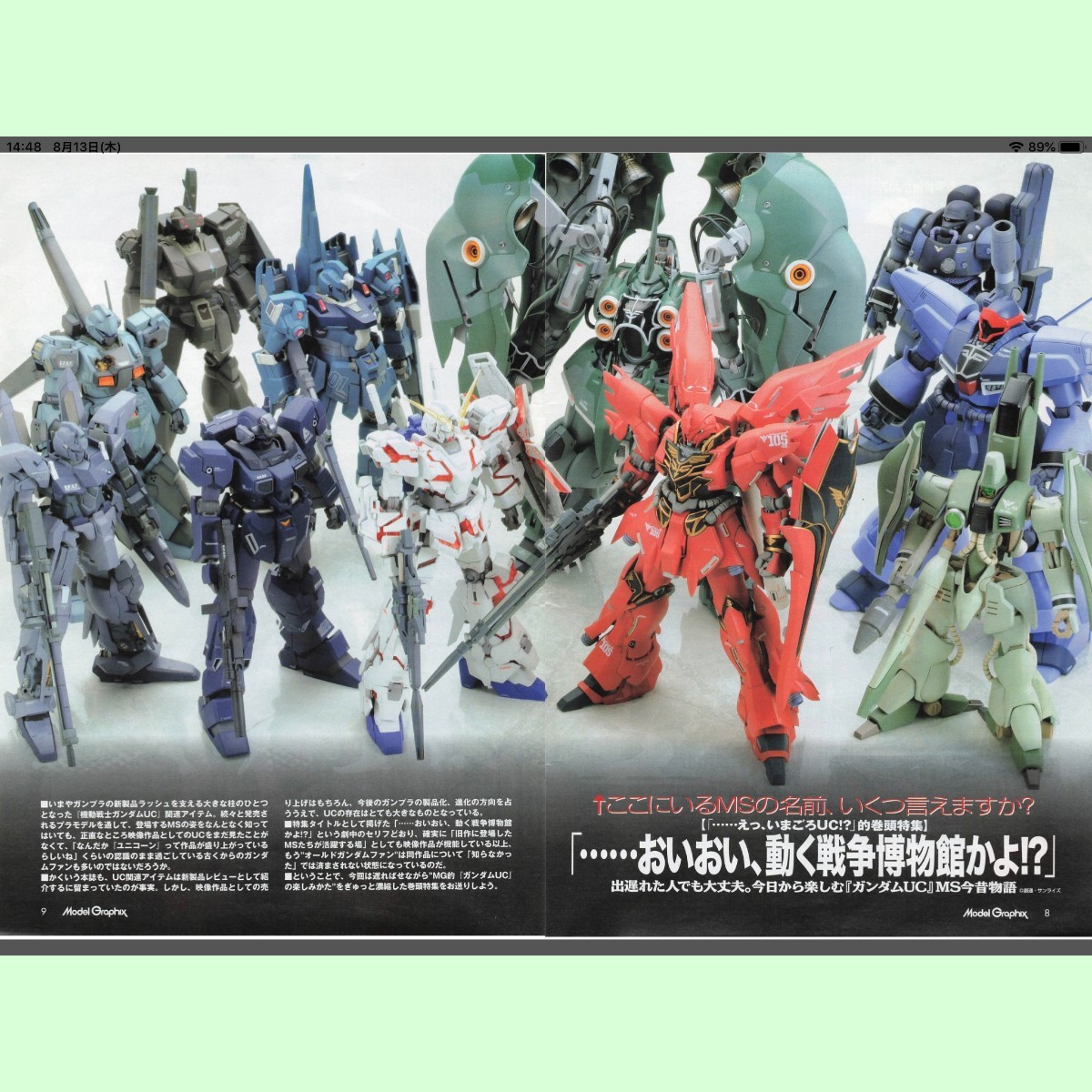 Paypayフリマ 月刊モデルグラフィックス ガンプラhguc 特集号 裁断済 2冊セット Paypayフリマ 月刊モデルグラフィックス ガンプラhguc 特集号 裁断済 2冊セット