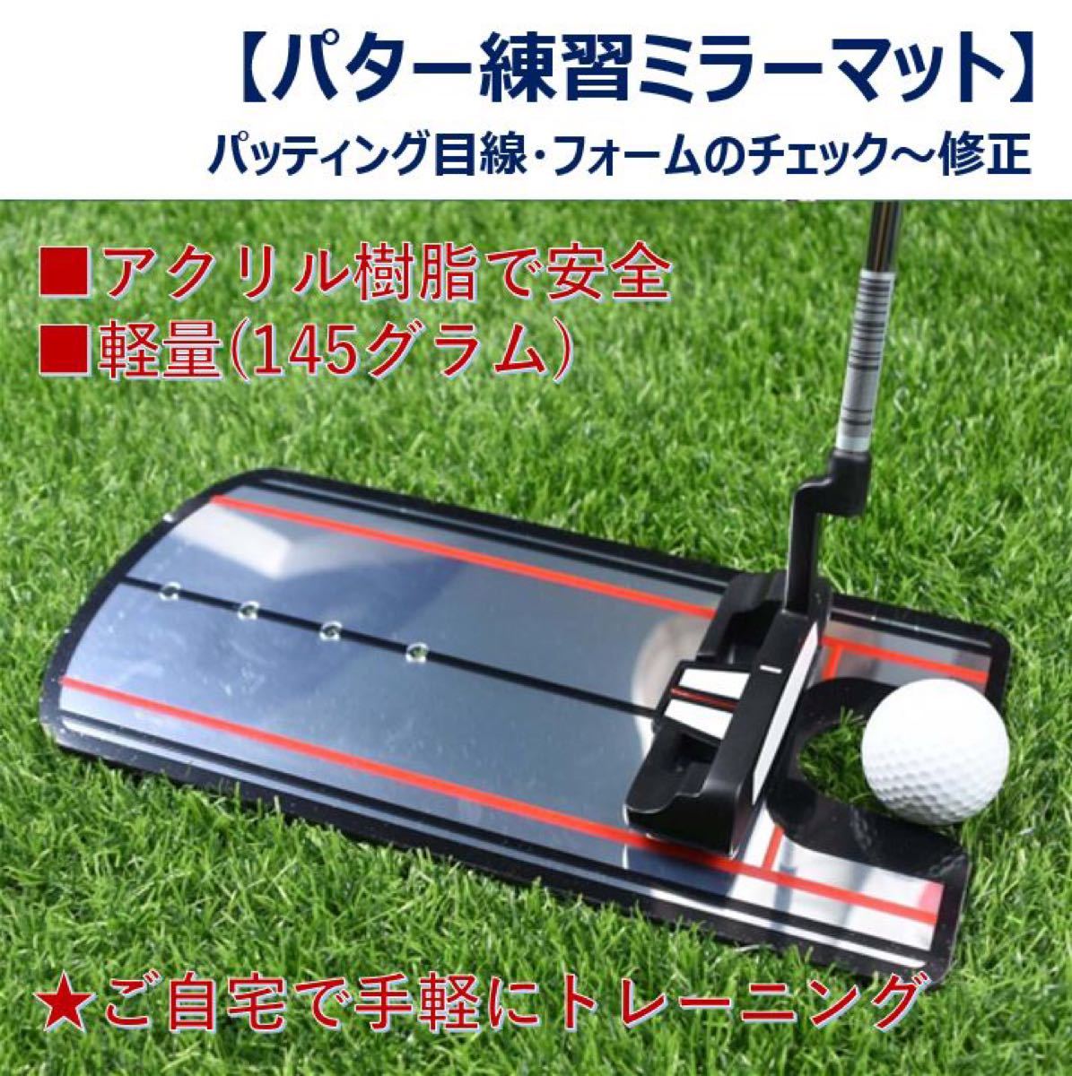 Paypayフリマ 新品 パター練習ミラーマット パッティングトレーニング Paypayフリマ 新品 パター練習ミラーマット パッティングトレーニング