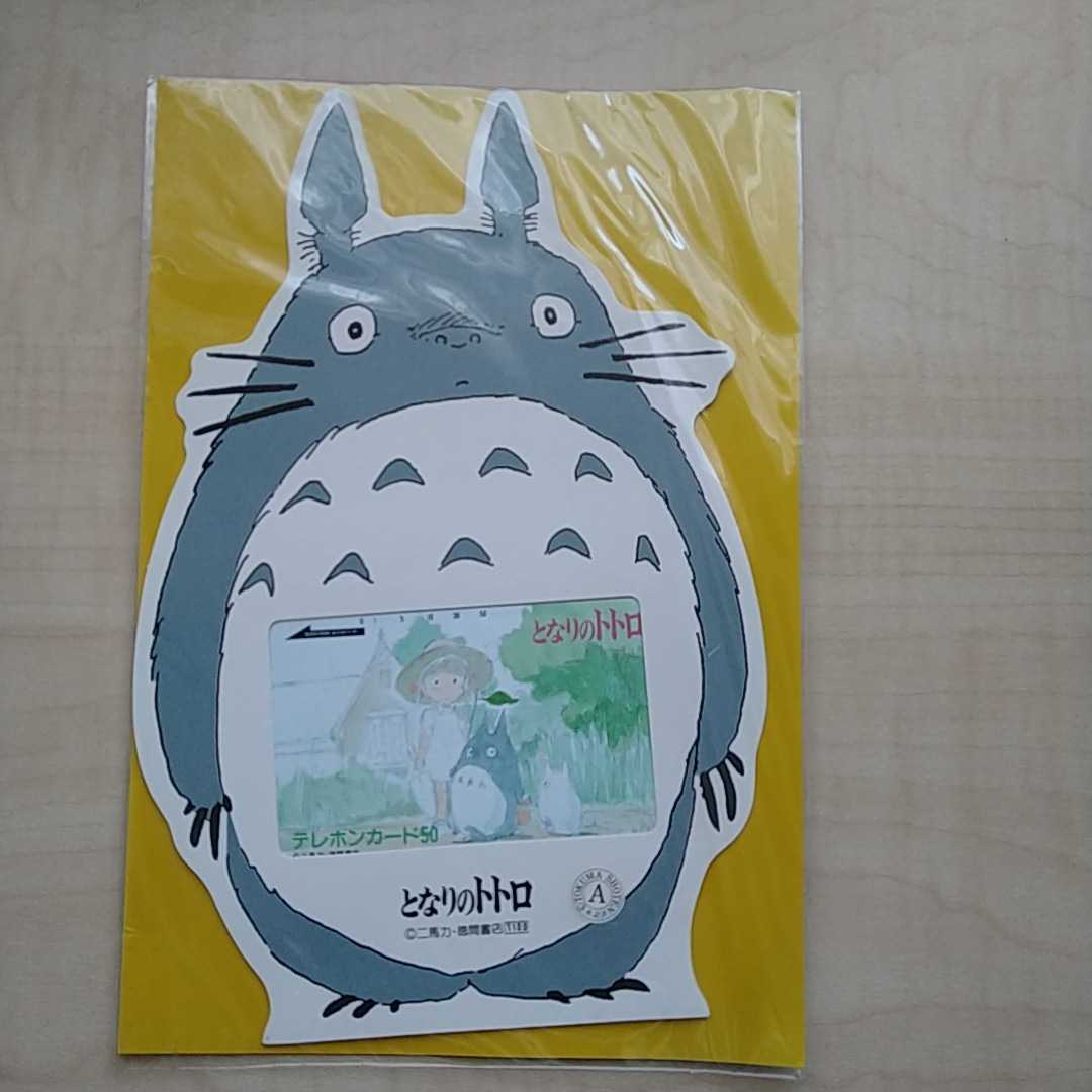 (Неокрытая новая) Соседная телефонная телефонная карта Totoro
