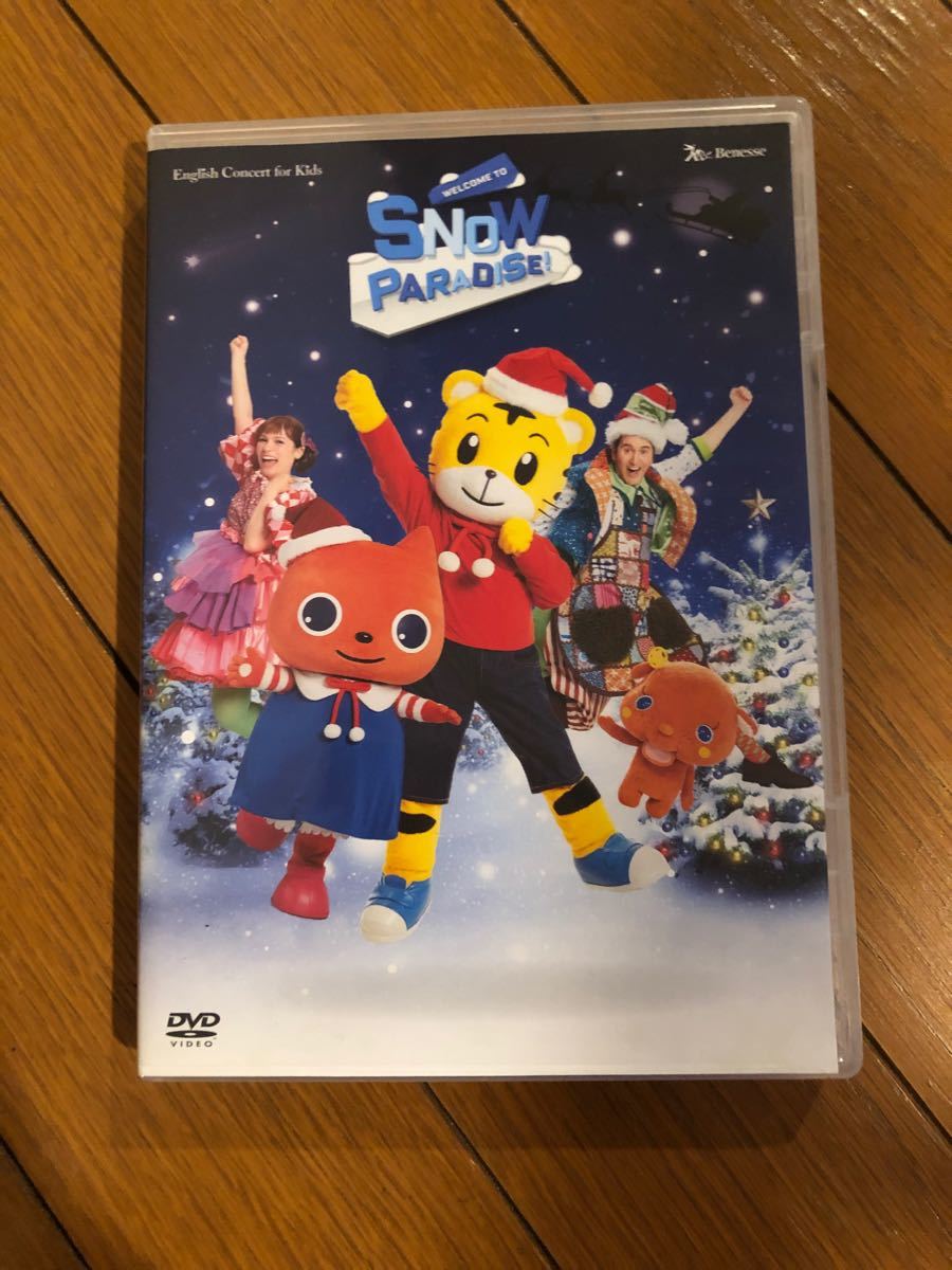Paypayフリマ 値下げしました ベネッセ 英語コンサート Dvd しまじろう Paypayフリマ 値下げしました ベネッセ 英語コンサート Dvd しまじろう