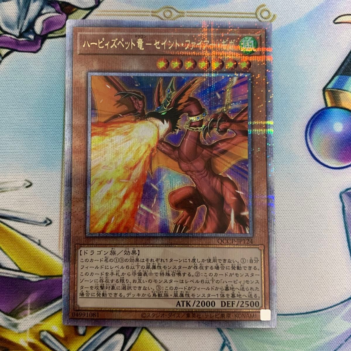 遊戯王、英語、FMR、ハーピィズペット竜、シークレットレア、シク 遊戯王、英語、FMR、ハーピィズペット竜、シークレットレア