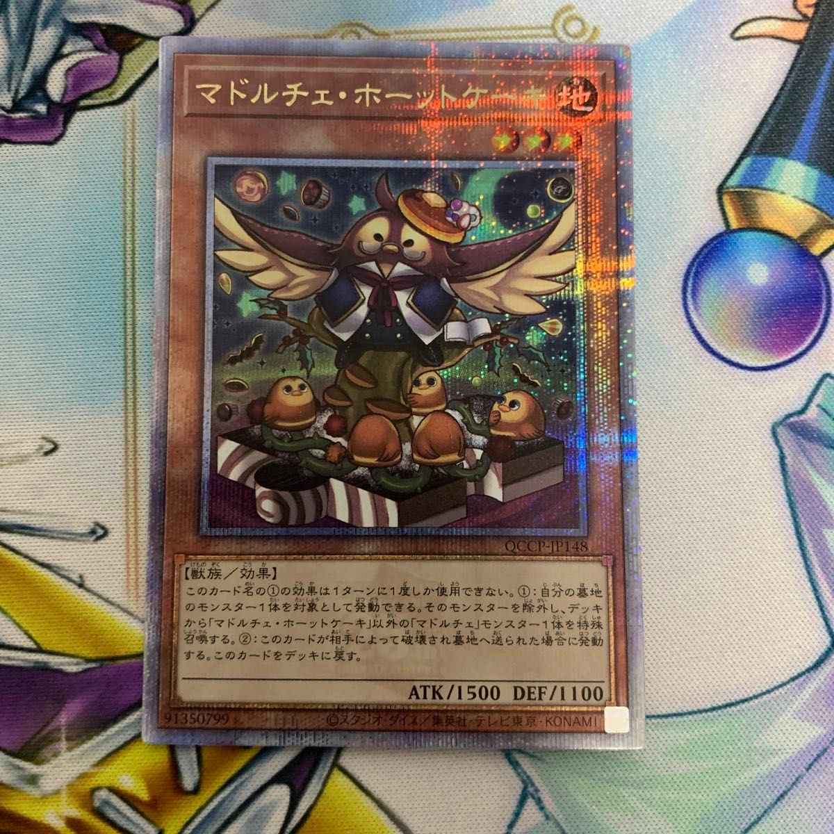 遊戯王 篝火 クォーターセンチュリーシークレットレア クオシク 25th マドルチェホーットケーキ 25thシークレット qcシク クオシク