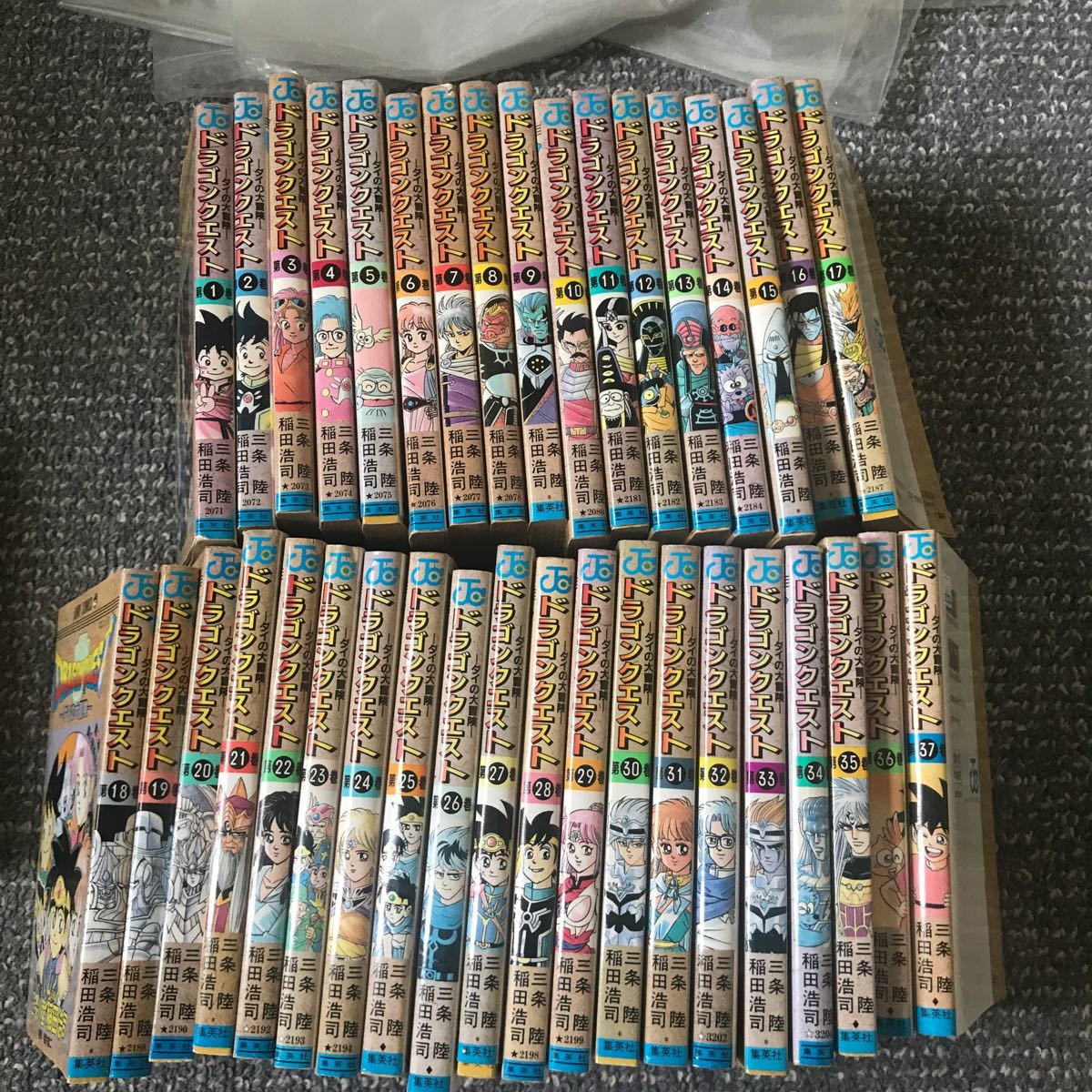 Paypayフリマ ダイの大冒険 全巻 まとめて セット ドラゴンクエストダイの大冒険